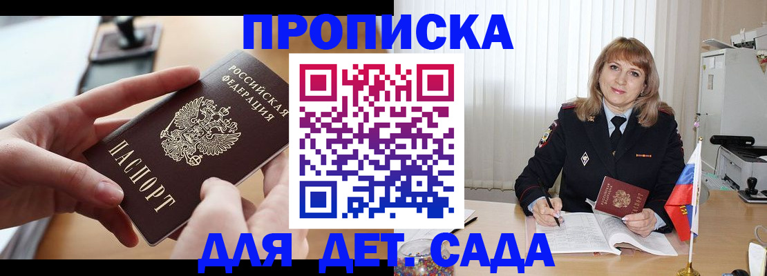 временная регистрация 2025 в Ливны