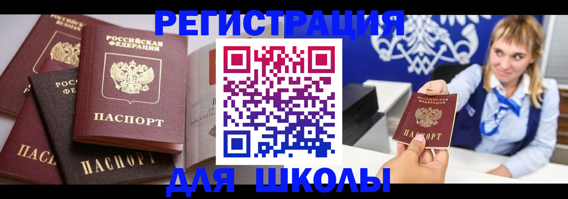 регистрация в Ливны