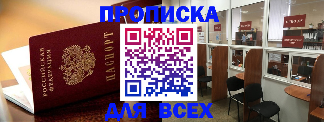 временная регистрация законно в Ливны