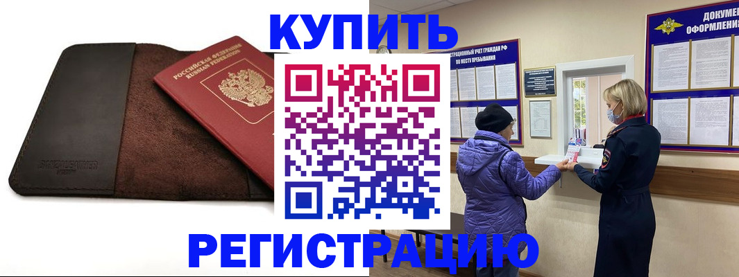 где прописаться в Ливны