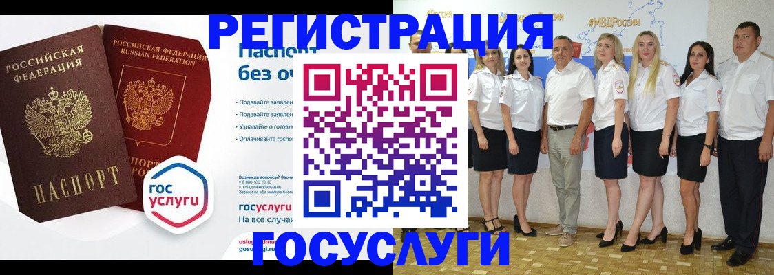 временная регистрация купить в Ливны