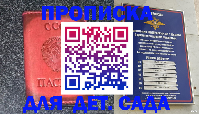 временная прописка в Ливны