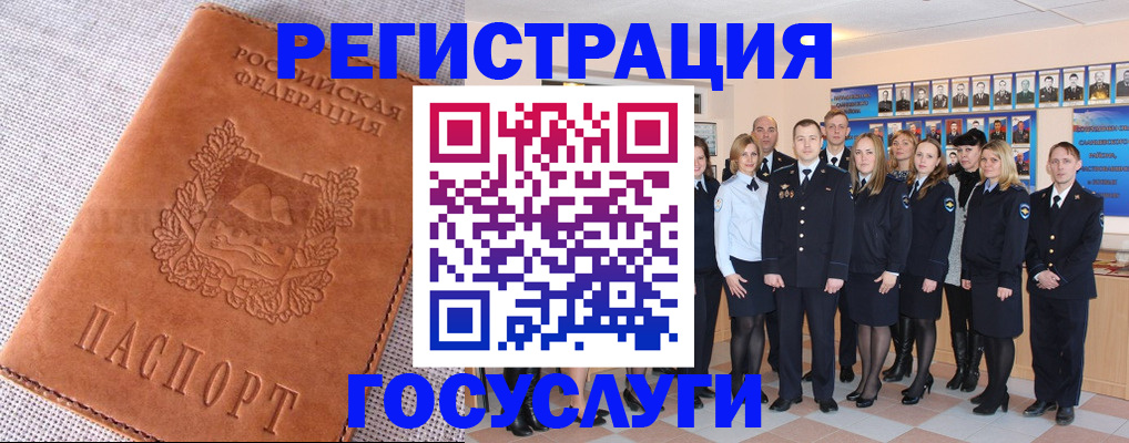 прописка регистрация в Ливны