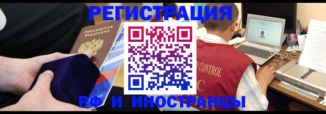 регистрация в Ливны